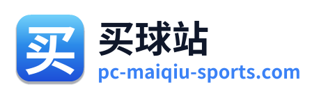买球站